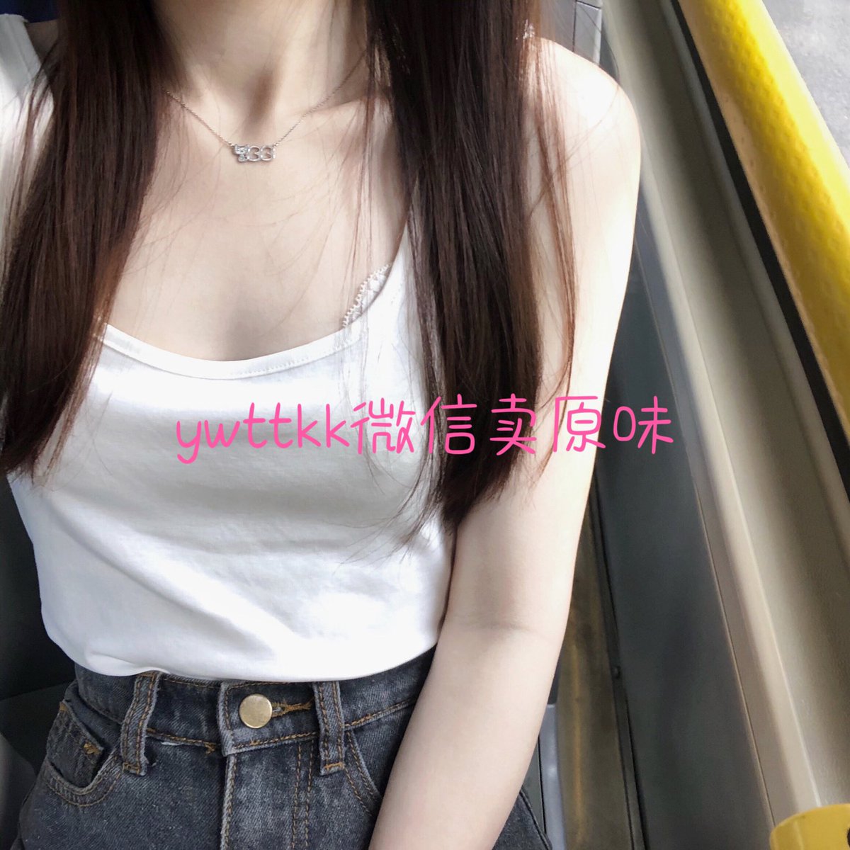 仙女姐姐的原味小内裤 on Twitter: 穿上我最喜欢的文胸去逛街啦 原味丝袜。原味内裤 原味商品 圣水