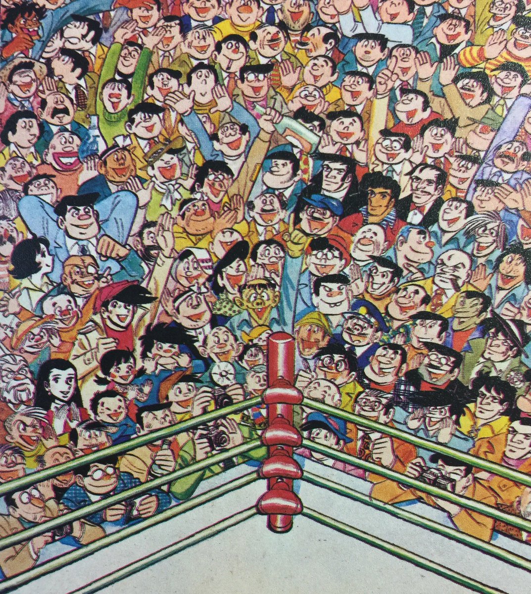 少年マガジン あしたのジョー 最終回掲載号