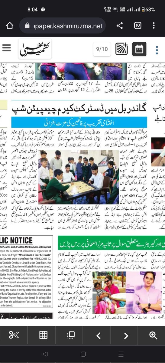 jkcarrom's tweet photo. District Ganderbal Carrom Championship Concluded under the banner of @MyYouthMyPride of @JKSportsCouncil at Sehpora Indoor Sports Complex Ganderbal.
@OfficeOfLGJandK 
@IndiaSports
@IndianCarrom
@dgyssjk 
@SarmadHafeez3 
@nuzhatjehangir 
@RadioChinar 
#jk #carrom #jammu #Kashmir https://t.co/zPFB1ImP8u