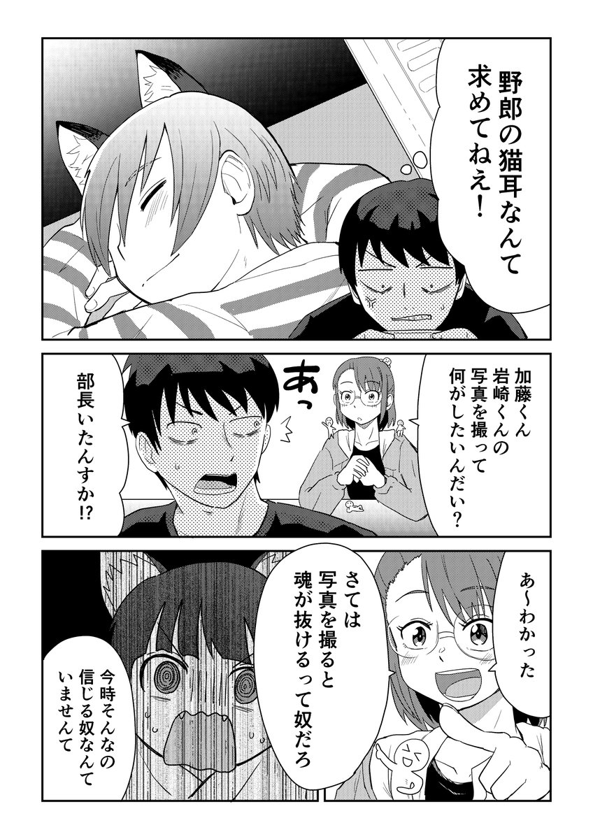 視える男と憑かれた男 10話 2/2