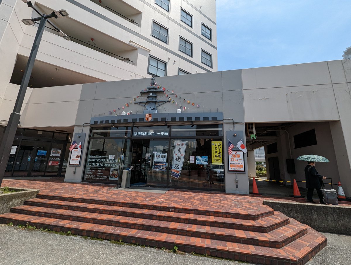 みんなの「横須賀海軍カレー本舗 春巻き」 口コミ・評判｜食べたいランチ・夜ごはんがきっと見つかる、ナウティスイーツ