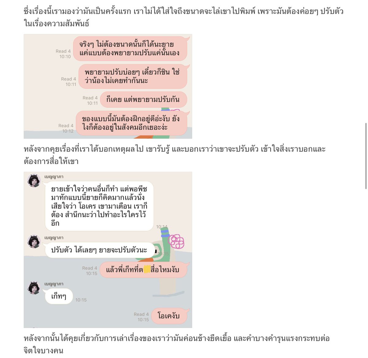 tlpe_'s tweet photo. อันนี้เป็นสิ่งที่เกิดขึ้นกับอีกกลุ่มค่ะ https://t.co/DaPtyXEKBE
