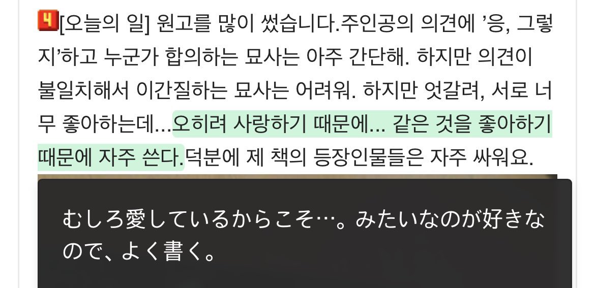 Mannheim__'s tweet photo. 히 블로그.,인상 깊었던 부분 https://t.co/FM2UJ0pIx1