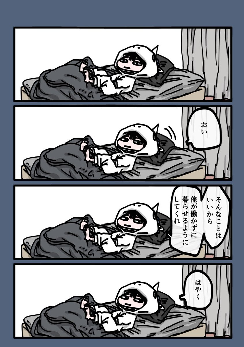 今日も一日