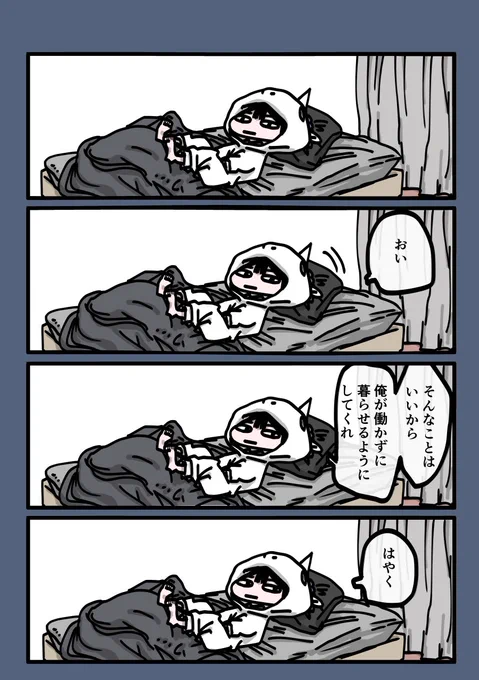 今日も一日