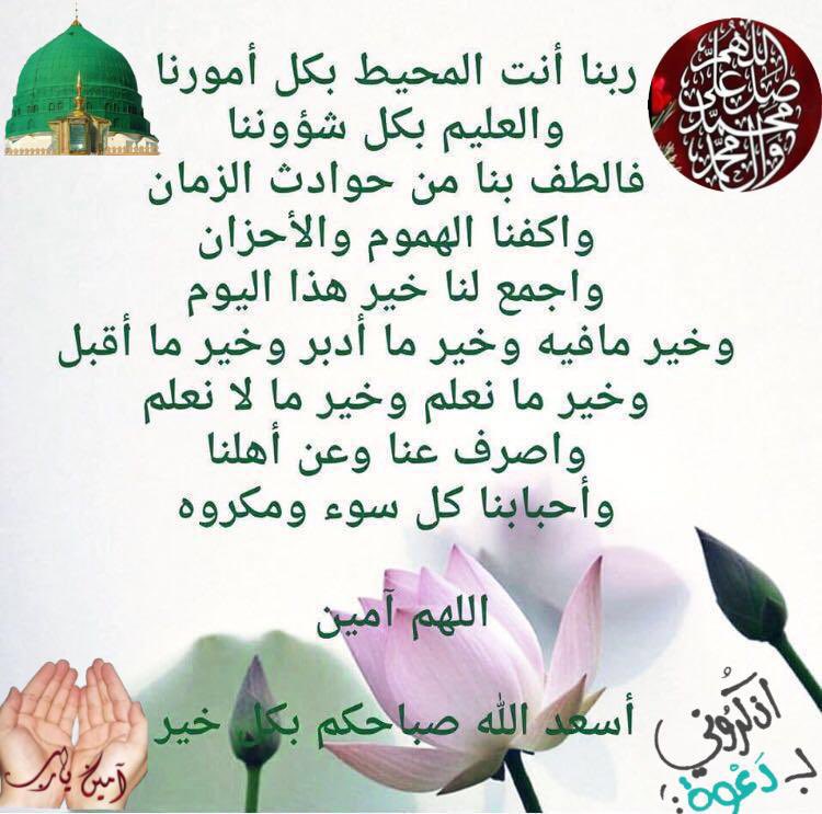 الشريف هشام السباعي الإدريسى tweet media
