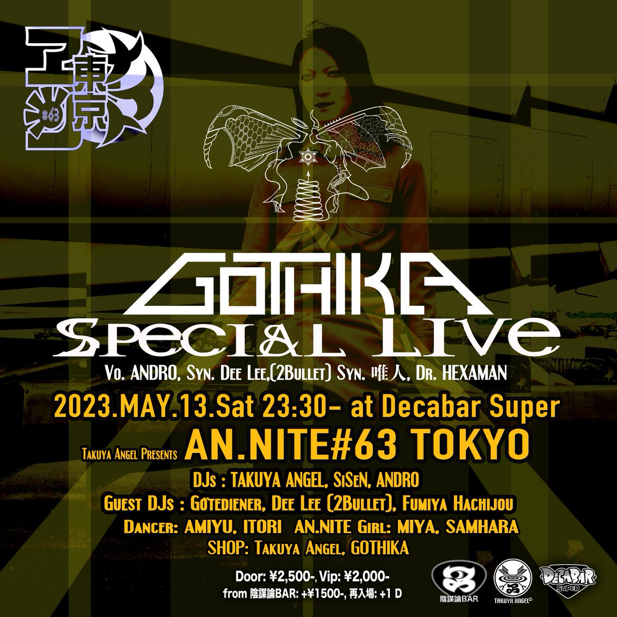 DECABARZ's tweet photo. 5/13(土)本日デカバー超は
◉18:00オープン
◉20:00~22:00『#陰謀論BAR』
入場料¥1500
バーテンダーるな
◉23:30~5:00『#ヱンナイト』
入場料¥2500
DecaBarVIP¥2000
陰謀論BAR参加者¥1500
バーテンダーMiMi/KANATA
イベントの合間時間は通常BAR営業となります
当店は飲食物の持ち込みは禁止です https://t.co/vuSS1EgOe5