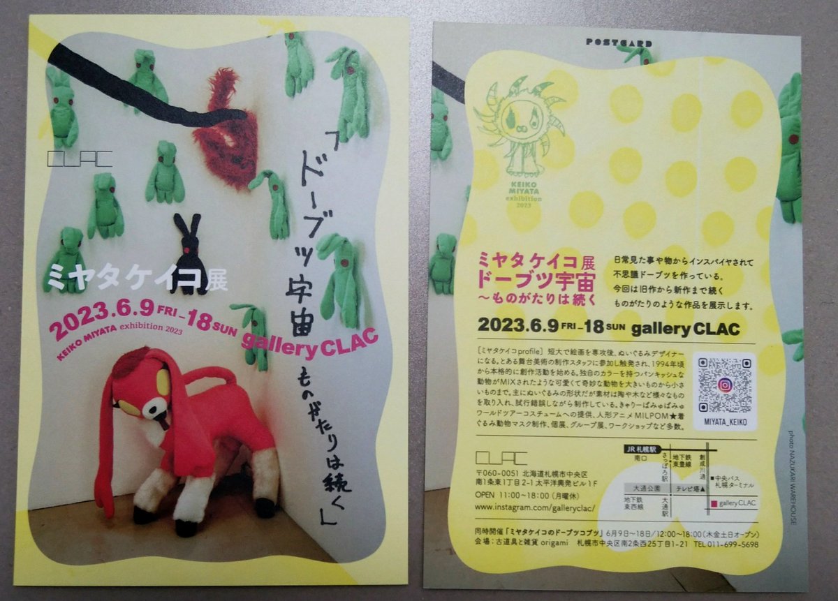 pow_on's tweet photo. デザインは6%dokidoki初期にカタログデザイン等を制作していたナトリヒロコさん。
写真はNAZUKARI WAREHOUSEの諏訪稔さん。
✨✨✨

#galleryCLAC 
#NAZUKARIWAREHOUSE
#諏訪稔 https://t.co/G4FsTtFchK