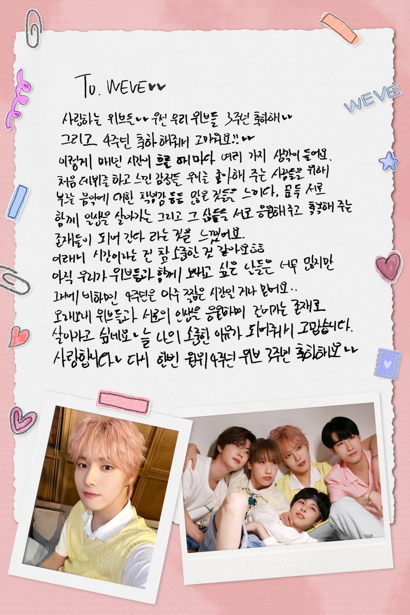 official_ONEWE's tweet photo. [#WE_VIEW]

💌 원위브에게 전하는 멤버들의 메시지 💌

📍 #용훈 #강현 #하린

✔ ONEWE 공식 팬카페
🔗 https://t.co/qVhfV7OzED

#원위 #위브 #WEVE
#FOUREVER_WITH_ONEWEVE
#밤하늘은_네번의_별자리를_바꾸며_원위를_불러 https://t.co/Xe9c1aJO6X