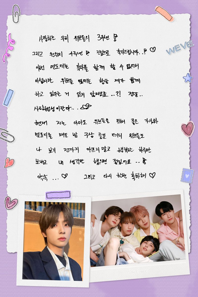official_ONEWE's tweet photo. [#WE_VIEW]

💌 원위브에게 전하는 멤버들의 메시지 💌

📍 #용훈 #강현 #하린

✔ ONEWE 공식 팬카페
🔗 https://t.co/qVhfV7OzED

#원위 #위브 #WEVE
#FOUREVER_WITH_ONEWEVE
#밤하늘은_네번의_별자리를_바꾸며_원위를_불러 https://t.co/Xe9c1aJO6X