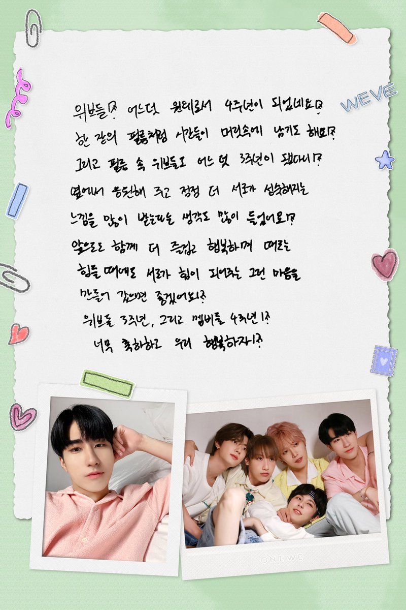 [#WE_VIEW]

💌 원위브에게 전하는 멤버들의 메시지 💌

📍 #용훈 #강현 #하린

✔ ONEWE 공식 팬카페
🔗 m.cafe.daum.net/makeasound0094…

#원위 #위브 #WEVE
#FOUREVER_WITH_ONEWEVE
#밤하늘은_네번의_별자리를_바꾸며_원위를_불러
