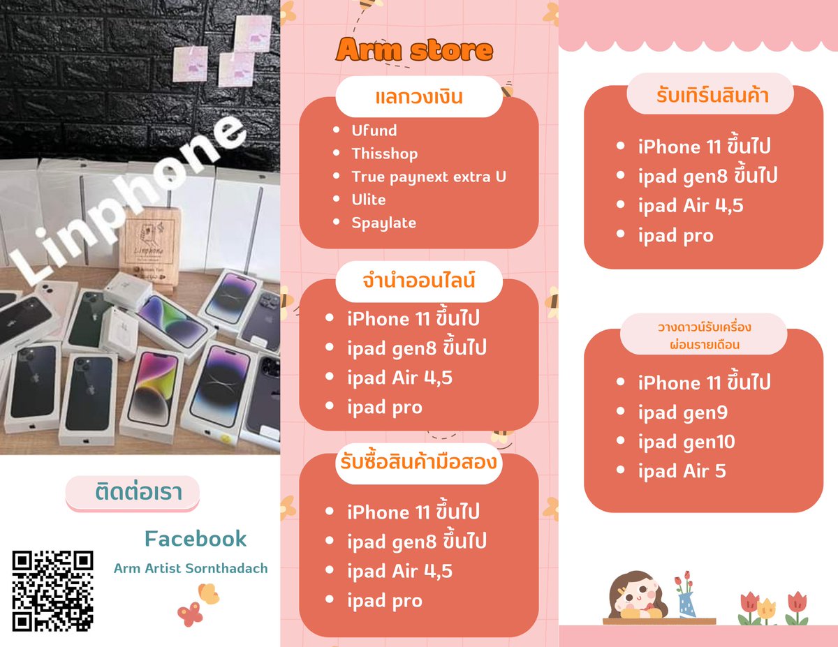 Arm_atstd's tweet image. ลูกค้าสนใจบริการไหนทักสอบถามได้ครับ ร้านตอบ24ชม.
#กู้เงิน #กู้เงินรายเดือน #กู้เงินรายวัน #กู้เงินนักศึกษา #ตลาดนัดบังทัน #กู้เงินออนไลน์ #ตลาดนัดproxie #ตลาดนัดTXT #ตลาดนัดคุกฟ้า #ตลาดนัดnctdream #thisshop #แลกวงเงิน #แลกวงเงินthisshop #ยืมเงิน #กยศ #ทีมมธ #ทีมมข #ทีมมพ #ทีมมมส