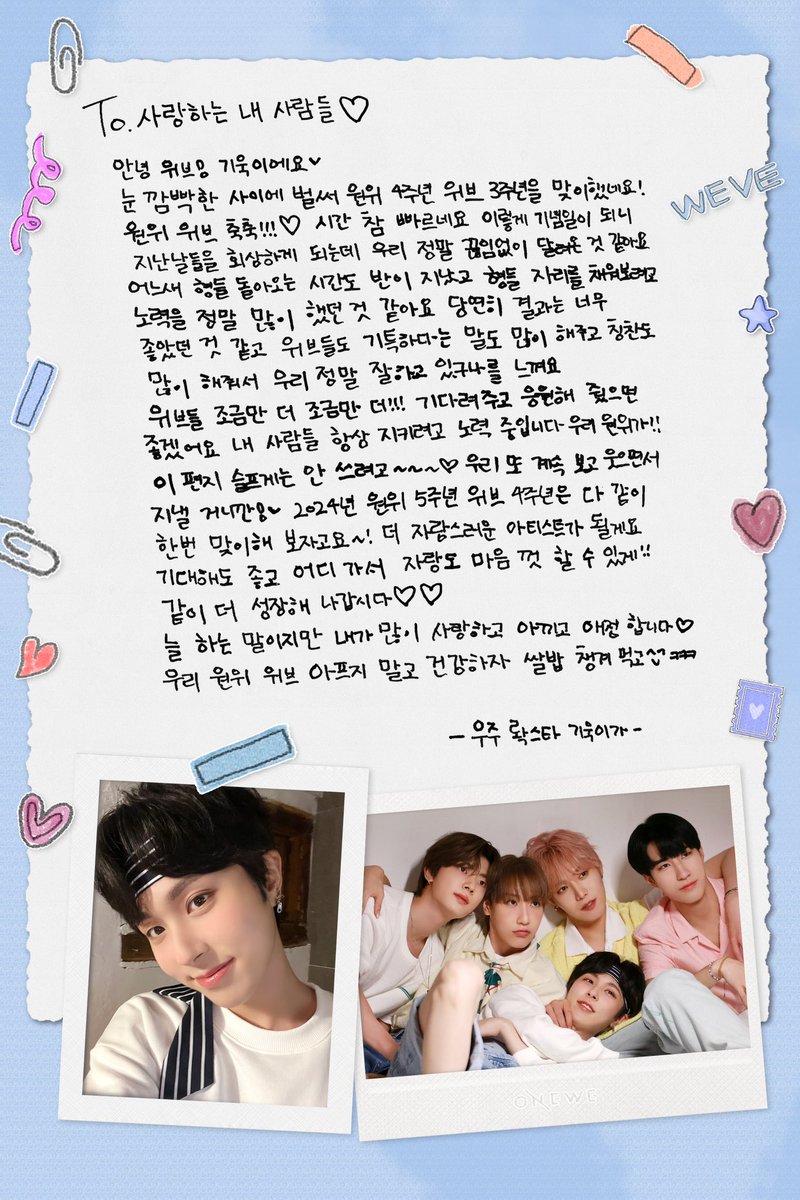 [#WE_VIEW]

💌 원위브에게 전하는 멤버들의 메시지 💌

📍 #동명 #기욱

✔ ONEWE 공식 팬카페
🔗 m.cafe.daum.net/makeasound0094…

#원위 #위브 #WEVE
#FOUREVER_WITH_ONEWEVE
#밤하늘은_네번의_별자리를_바꾸며_원위를_불러