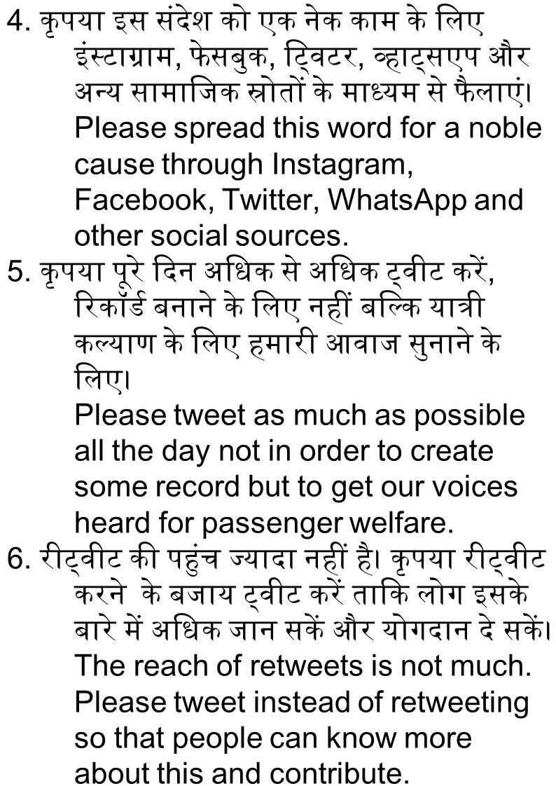अब बचे हैं 24 घंटे से भी कम। कमर कस लीजिए। 
#ट्रेन_लेट_मत_करो 
#यात्रियों_का_हित_किधर 
#Stop_Train_Delay
#Passenger_Trouble