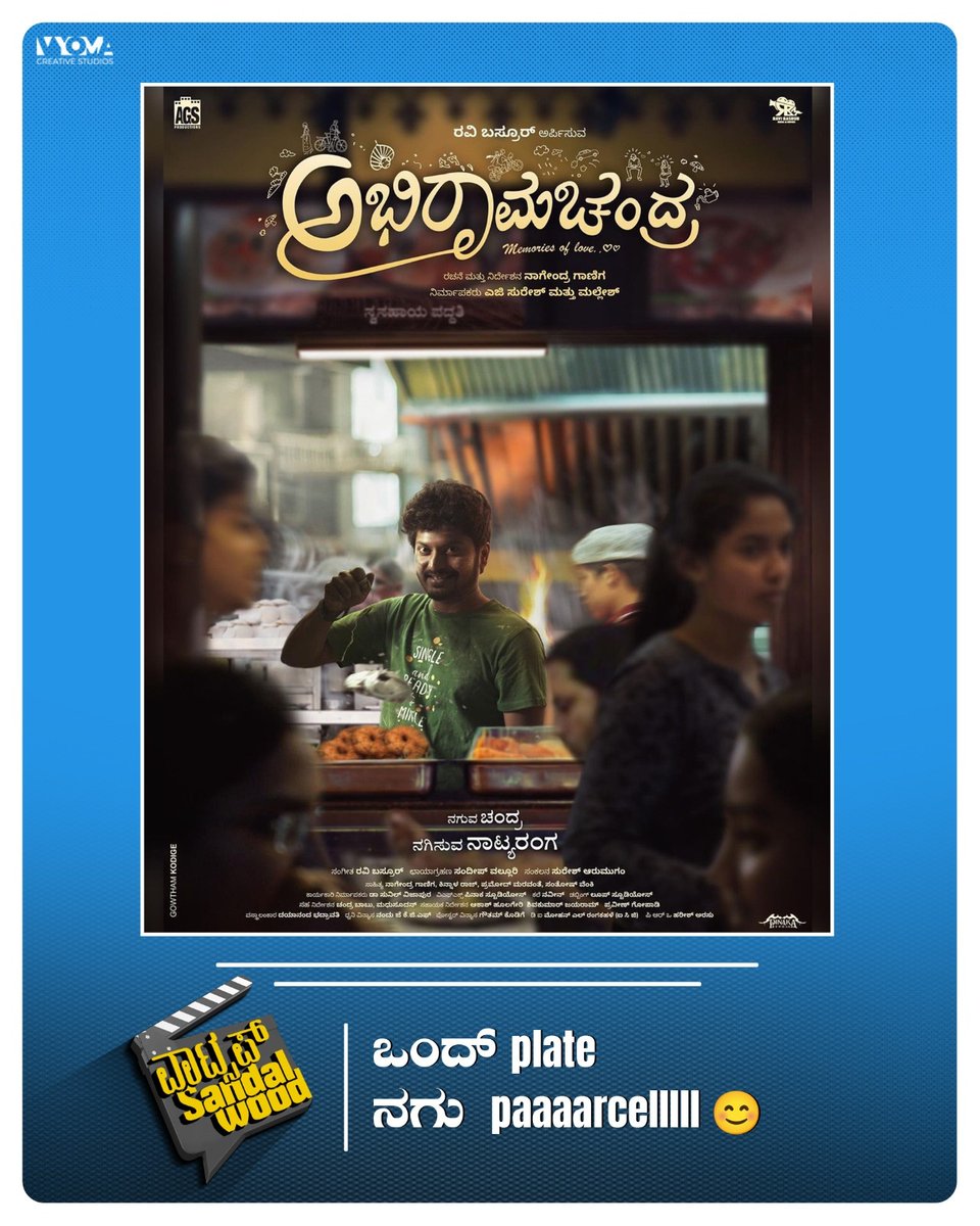 ನಗುವ ಚಂದ್ರ
ನಗಿಸುವ ನಾಟ್ಯರಂಗ🤗

#AbhiRamaChandra #ARC #Chandru #kannadafilm #poster #kannadamovies #ravibasrur #nagendraganiga #natyaranga #siddumoolimani #kannadaactor #Trending #KannadaFilmIndustry #Sandalwood #KFI #VCS #VyomaCreativeStudios #AdvertisngAgency #MovieMarketing