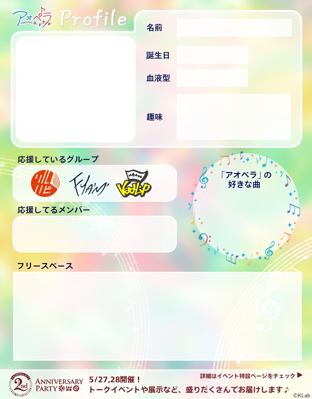 アオペラ -aoppella!?- 公式 on X: 