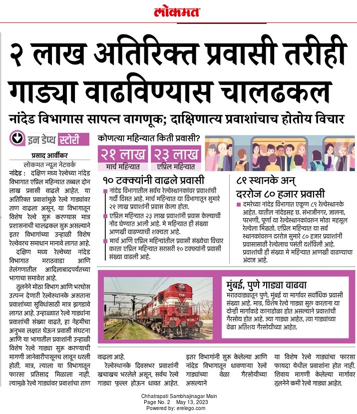 KrishnaNED's tweet photo. Why @SCRailwayIndia don't consider increasing trains in nanded region @drmned? We should be treated equally like south region https://t.co/zlldat38av