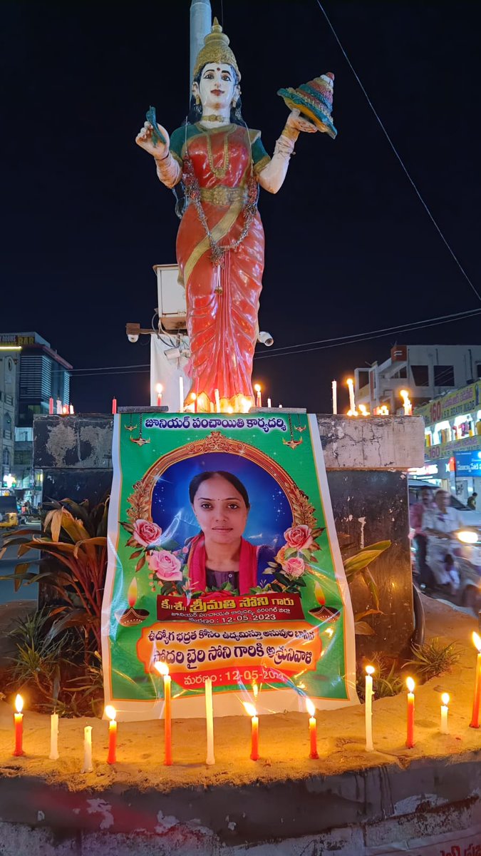 sowmi627's tweet photo. #JusticeforSony #regulariseJPS #regularise_jps_and_ops #jps_regularization #KTRbrs #brsparty సూర్యాపేట జిల్లా కేంద్రంలో బైరి సోనీ మరణానికి సంతాపంగ కొవ్వొత్తుల ర్యాలీ కార్యక్రమం సూర్యాపేట కొత్తబస్టాండ్ to తెలంగాణ తల్లి విగ్రహం వరకు నిర్వహించడం జరిగింది https://t.co/pgINE2buN6