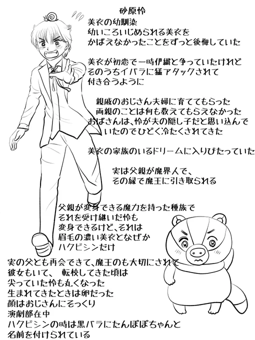 昨日描いた絵です( ゜Д゜)                               恋の魔法とおまじない708-8ペン入れ   PIXTAさん素材ちびモブ会社員ラフ            福娘童話集様昔話「ムカデの医者むかえ」ラフ         #恋の魔法とおまじない #PIXTA