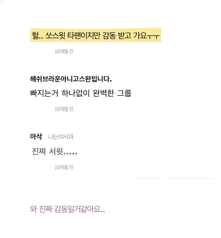 과몰입라잍 tweet media