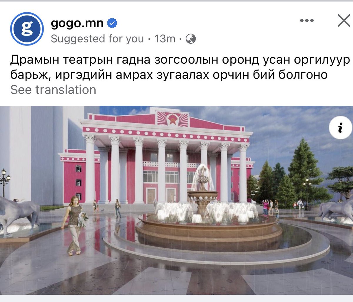 Жилд 3-4 сар ажиллах боломжтой (бодит байдал дээр огт ажилдаггүй) элдэв усан оргилуурт УБ-ын Засаг ноёд яасан ч их дуртай юм бээ дээ