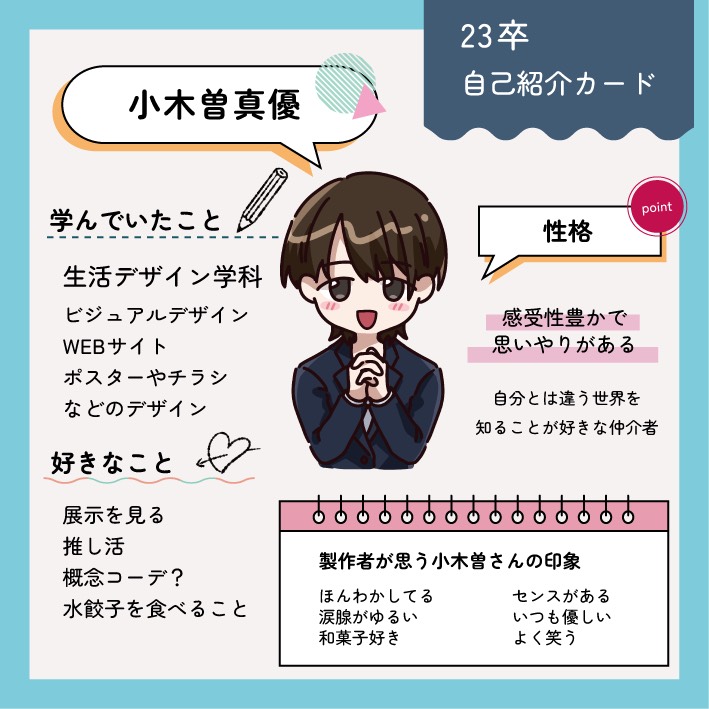 ejworks_com's tweet photo. 第2回「#キミボクLive」配信当日🎶 
今回のテーマは【個性】✨  

▼URL▼ 
12:00～ 
https://t.co/lqBmptXKbx 
17:30～ 
https://t.co/Ghq8nHh0wn   

▼出演者▼ 
カキノキ @ejw_haruno 
オギソ @ejw_mo2 
イイ @ejw_k11   

#イージェーワークス #新卒採用 #就活 #24卒 #24卒と繋がりたい https://t.co/8u5Htkjje9