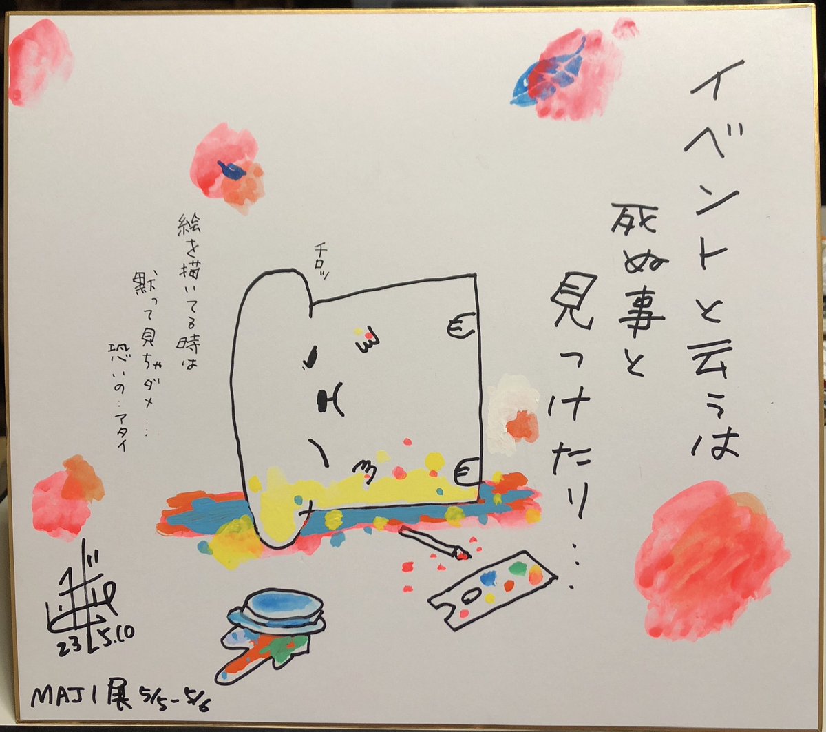 こみやトモカズ (@asiru3dozen) / Posts / X