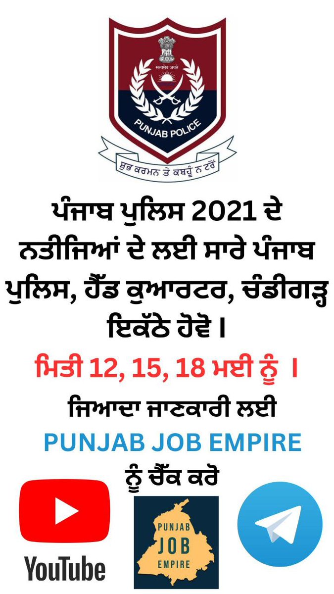 bajwa1867's tweet photo. #Punjabpoliceresults2021 #Bhagwantmann #PunjabPolice https://t.co/nBkvdoSzAa