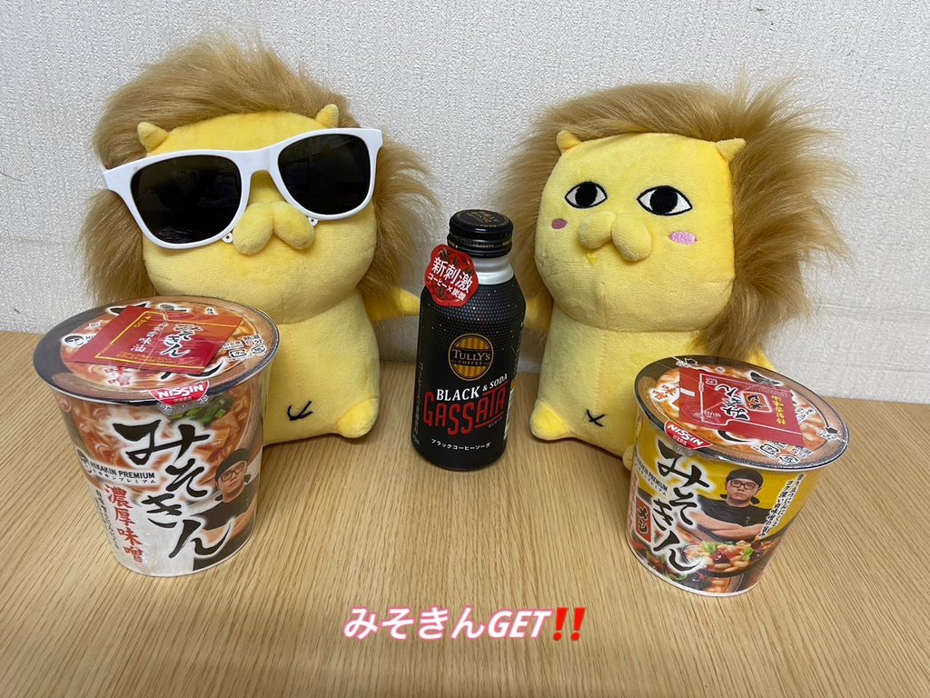 festa_higashi's tweet image. じゃじゃーん😆 #みそきん GET😎
なかなか手に入らない事も…😭
#みそきん食べた感想 濃厚な味噌で
こってりもなく美味しく頂きました🍜

#あなたの承認欲求度診断 結果
『かまってちゃん』でした😍
みなさん絡みに来ないとです🥺

明日 #ティアキン 発売です
#ゼルダの伝説 の前に遅番も頑張ろ😂
