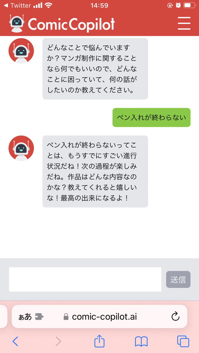 早速ちょっと触ってみた。『「マンガの」ペン入れ』と言わずとも漫画関係の話題だということがわかってくれているので気軽に話しかけられて良さそう〜！ https://t.co/ShnLWZmz57 https://t.co/0aXfrHGZg4