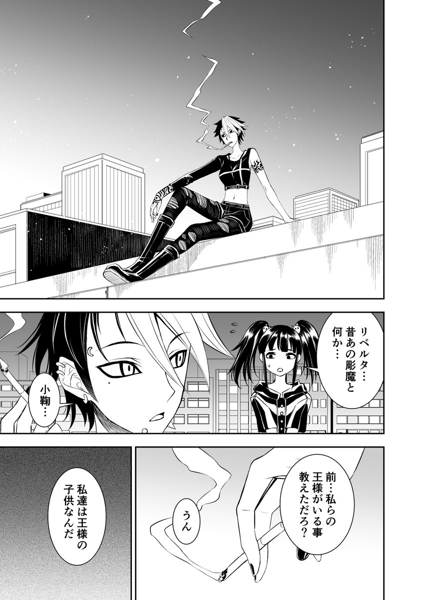 背景全部終わった～ 素材とかも使ったけど疲れた～～! あとトーン貼ったら終了!