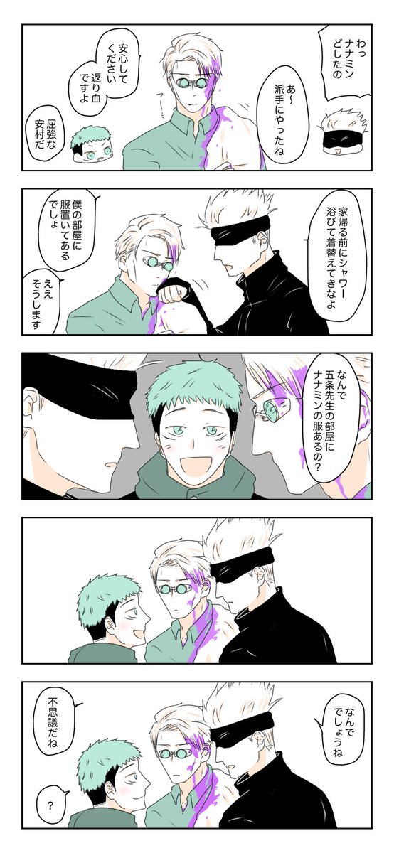 五七と鈍感🐯くんシリーズ