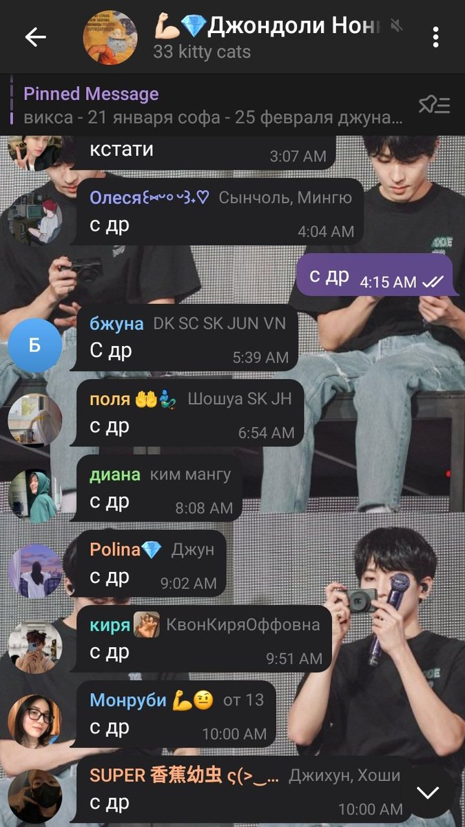 Джондол, с днём рождения 😍