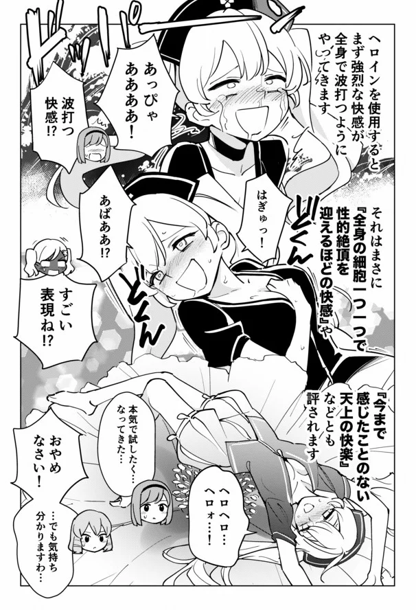 マンガで分かる心療内科27巻【薬物依存症編】が5月22日に発売しますよ!   覚醒剤、マリファナ、ヘロイン、コカイン、シンナー、危険ドラッグ、MDMAなどなど全部解説し、そこから抜ける方法も描いてますのでぜひ!