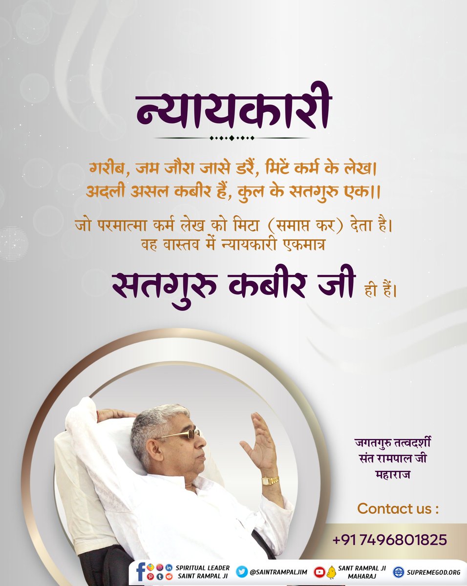 #सत_भक्ति_संदेश