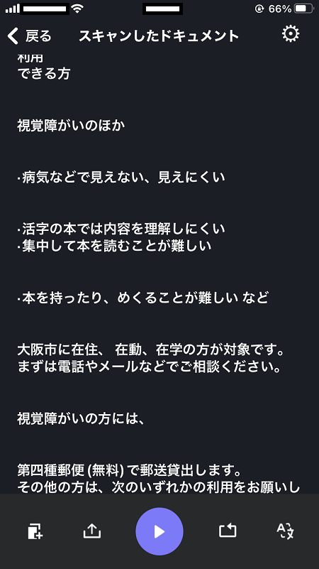hayakawa294's tweet photo. #スマホアプリ #EnvisionAI のご紹介
カメラに映った画像をAIが解析し、文字、色、風景などを音声で確認できます
特にカメラをかざすだけで文字認識してくれる #インスタントテキストモード が便利
書類や商品のパッケージ、お店のメニューなど様々な場面で手軽に内容を知ることができます
#視覚障害 https://t.co/GSYyHfmBA0