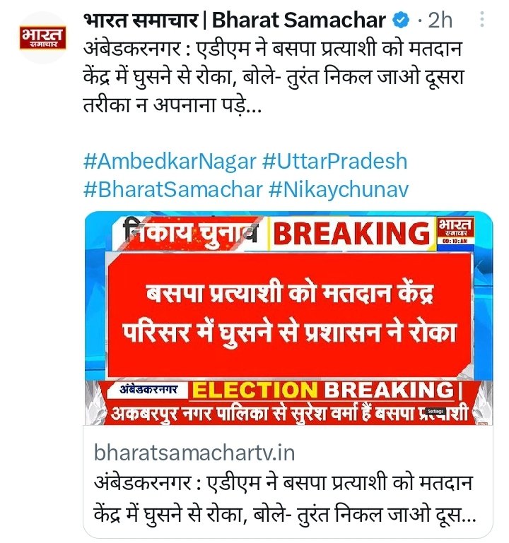 AllIndiaBSP's tweet photo. ऐसा प्रतीत होता है कि चुनाव आयोग भाजपा का एजेंट बन चुका है।
एक तरफ भाजपाई चुनाव आचार संहिता का मखौल उडा रहे है और आयोग मूकदर्शक बना देख रहा है । बही विपक्षी पार्टियो के प्रत्याशियो पर के खिलाफ अपने अधिकार क्षेत्र से बाहर जाकर काम कर रहा है।
पूरे प्रदेश से तमाम समाचार मिल रहे है जिसमें आयोग की निष्पक्षता कही दिखाई नही देती।