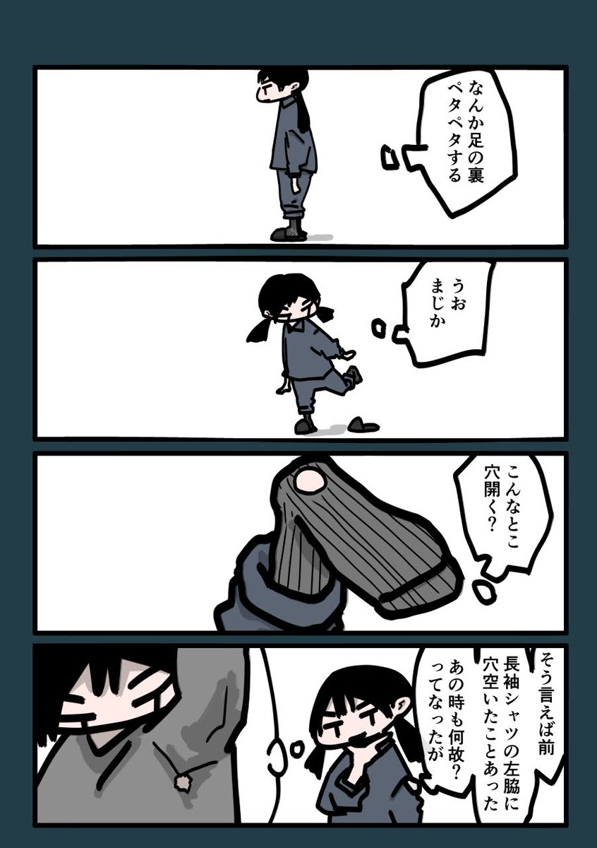 今日も一日