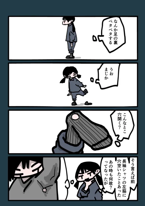 今日も一日