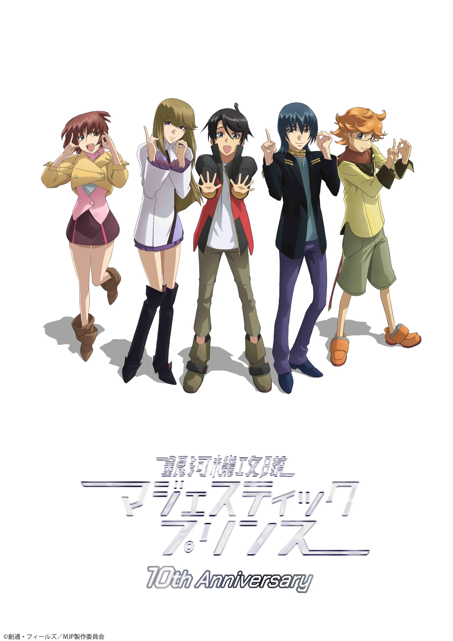 マジェスティックプリンス」アニメ公式 on X: 