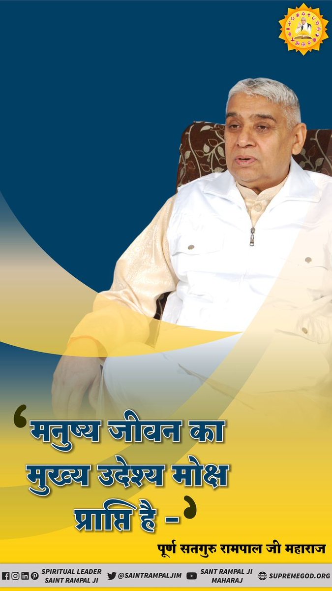 Soniyadassi1234's tweet photo. #GodMorningThursday
First of all you listen to the Satsang and serve, as a result of which your field of Bhakti, will be prepared.
#SaintRampalJiQuotes https://t.co/INjv8qYAaX