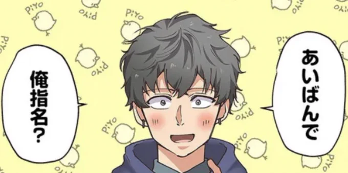 池ホス58話更新されました!! 今週もよろしくお願いします!!  めちゃくちゃ厄介客の予感、、  