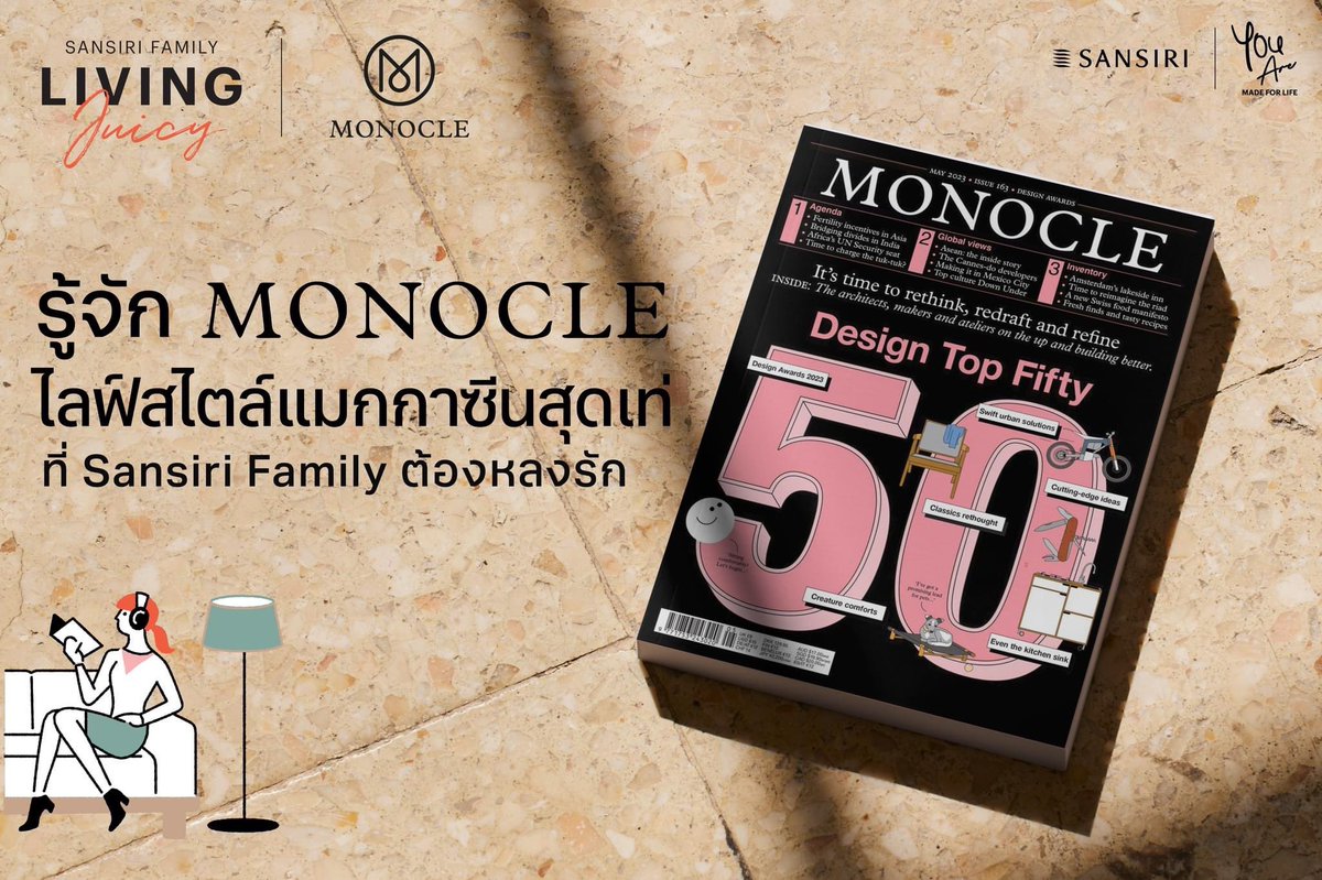 SansiriPLC's tweet image. #SansiriFamilyLivingJuicy 📖 แสนสิริชวนลูกบ้านมาร่วมคลับนักอ่าน #Monocle สื่อสิ่งพิมพ์จากเกาะอังกฤษที่เขย่าวงการนิตยสารทั่วโลก! แอบบอกว่าเราเป็นเจ้าแรกและเจ้าเดียวด้วยนะ 😊

📕 อ่านรายละเอียดเพิ่มเติมได้ที่นี่เลย คลิก! siri.ly/AjyCl05
