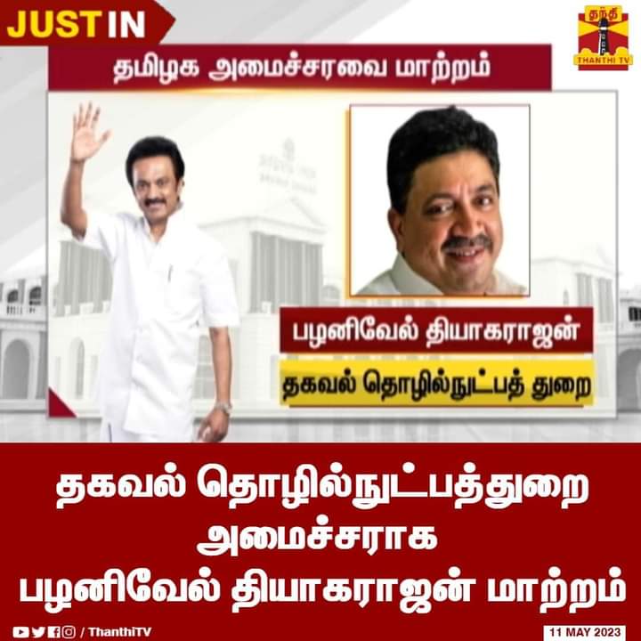 AkbaraliR1's tweet photo. ptrmadurai அடுத்த ஆடியோ எப்போ ரிலீஸ் பண்ண போறீங்க 😂

தமிழக கார்ல் மார்க்ஸ் தாக்கபட்டார்..! https://t.co/RHEXDa7SqT