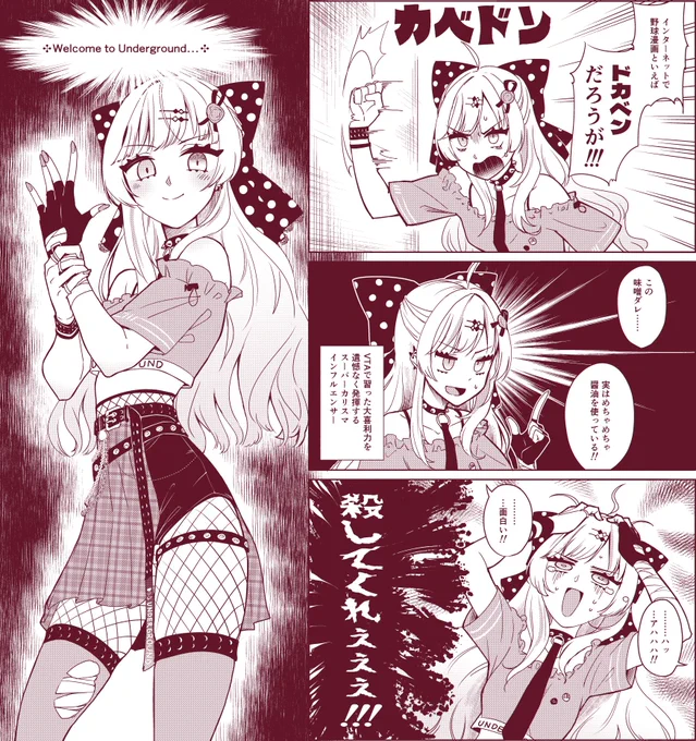 白黒はっきりしてシルエットが特徴的で漫画絵にしやすいなーって思いました。リスナーとのプロレス好き。 #流石神絵師