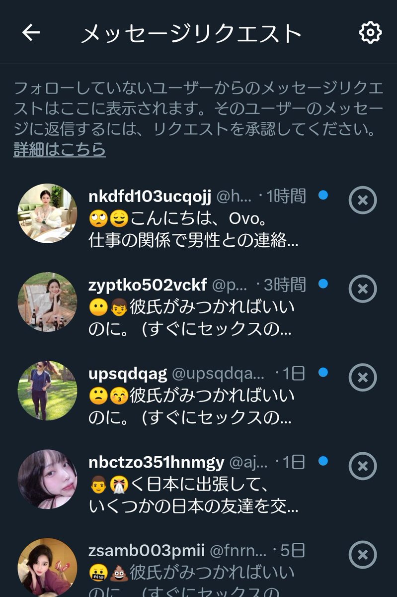 hかなω人妻裏アカ