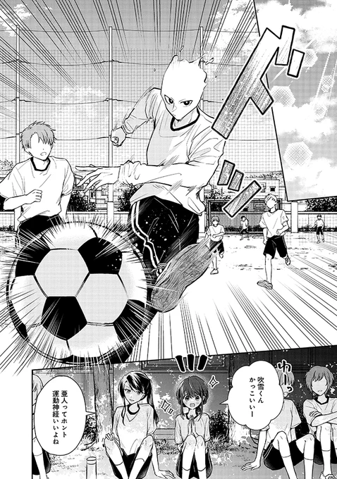 『水越くんは沸騰したくないのに』第4話が更新されました♨ 体育でも水越くんはかっこいい!けど熱海ちゃんの様子が…回です。よろしくお願いします～!