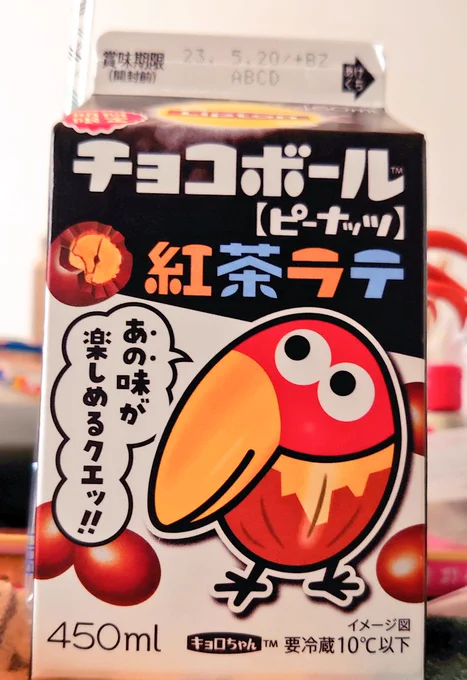飲むッ!!!