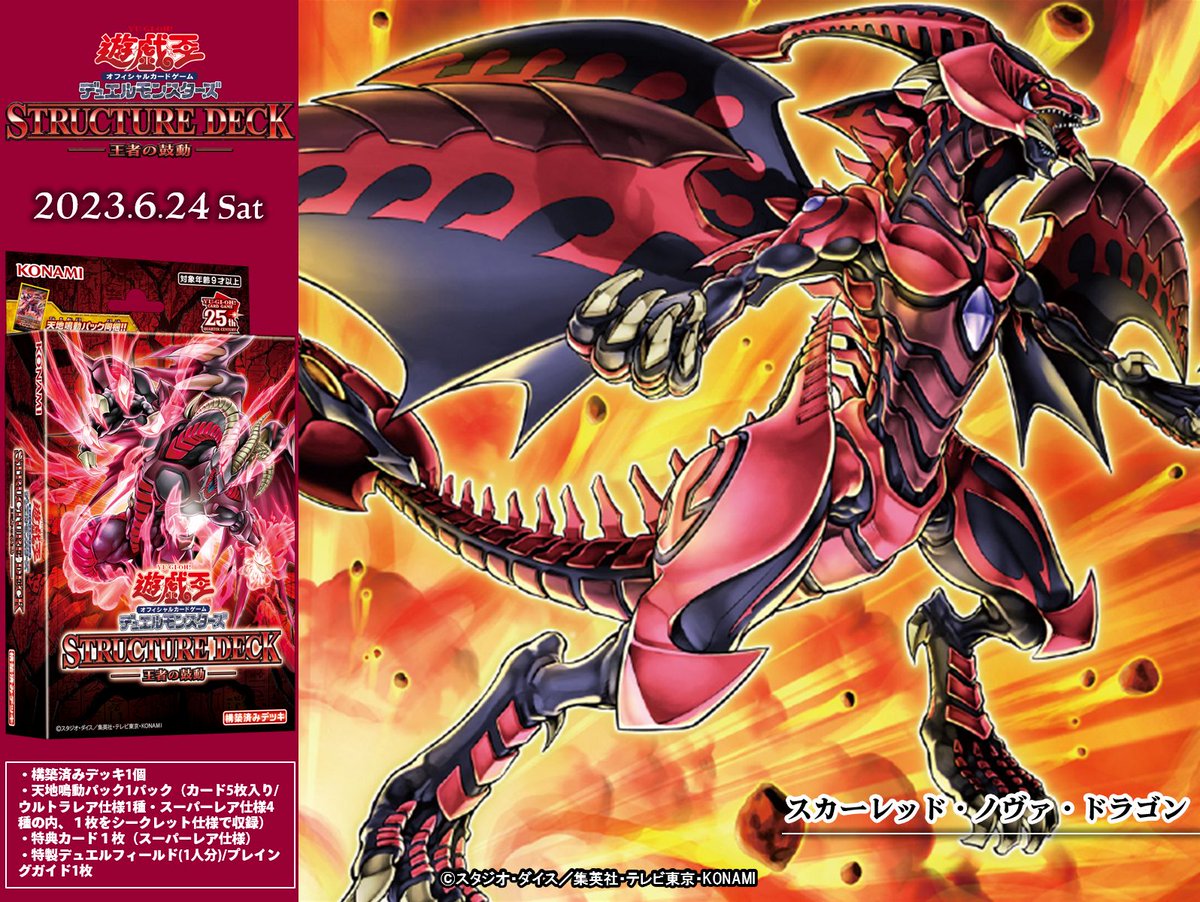 キラーチューン デッキ 遊戯王 本格構築済みデッキ レッドシール レッドノヴァ キラーチューン デッキ 遊戯王 本格構築済みデッキ レッドノヴァ