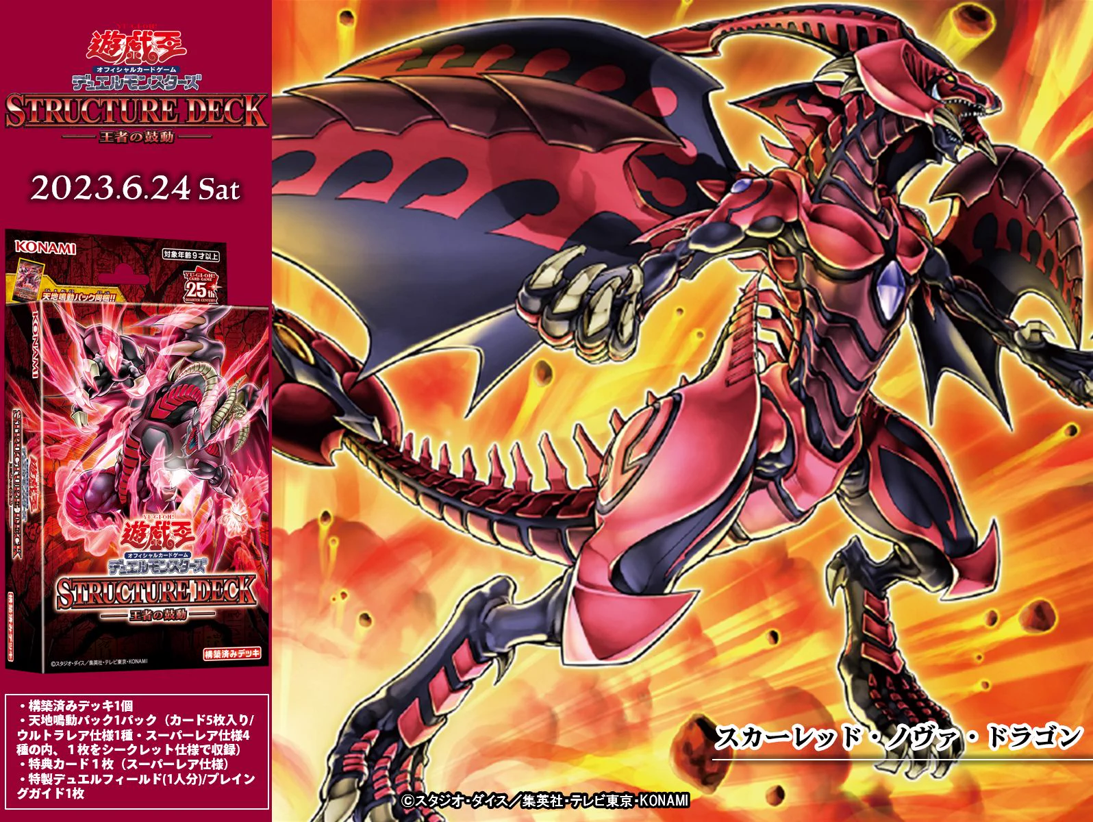 公式】遊戯王OCG on X: 